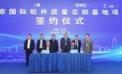 總投資110億元 惠普國際軟件質(zhì)量總部項目在南京落地