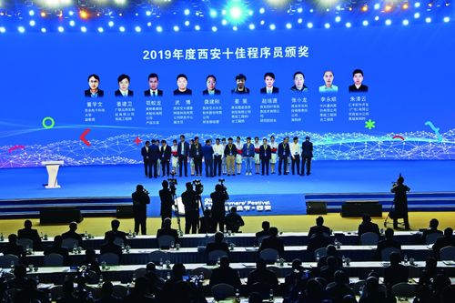 全球程序員節(jié)帶動西安軟件和信息技術(shù)服務(wù)產(chǎn)業(yè)發(fā)展