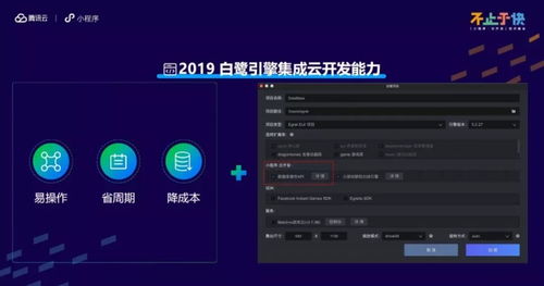 小游戲開發與軟件開發 簡易性探討及微信小游戲開發實踐
