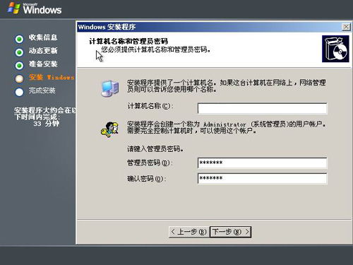 計(jì)算機(jī)服務(wù)器Windows Server操作系統(tǒng)安裝全流程指南